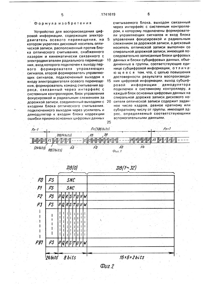 Устройство для воспроизведения цифровой информации (патент 1741619)