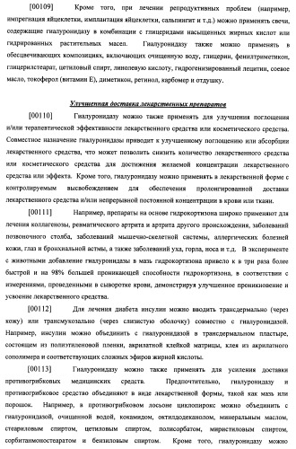 Гиалуронидаза и способ ее применения (патент 2471867)