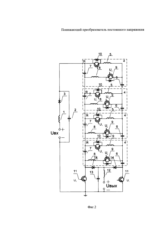 Понижающий преобразователь постоянного напряжения (патент 2614532)