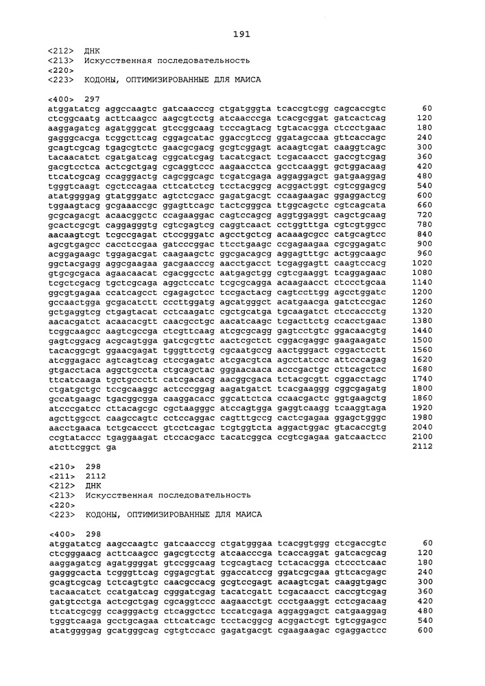 Новые инсектицидные белки и способы их применения (патент 2666914)