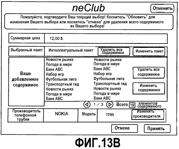 Устройство записи данных, способ и программа для запоминающего устройства портативного терминала (патент 2335024)