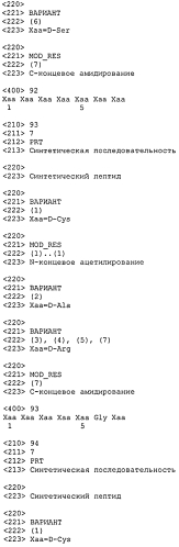 Терапевтические агенты для снижения уровней паратиреоидного гормона (патент 2557654)
