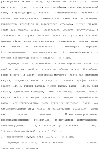 Ароматическое соединение (патент 2416608)