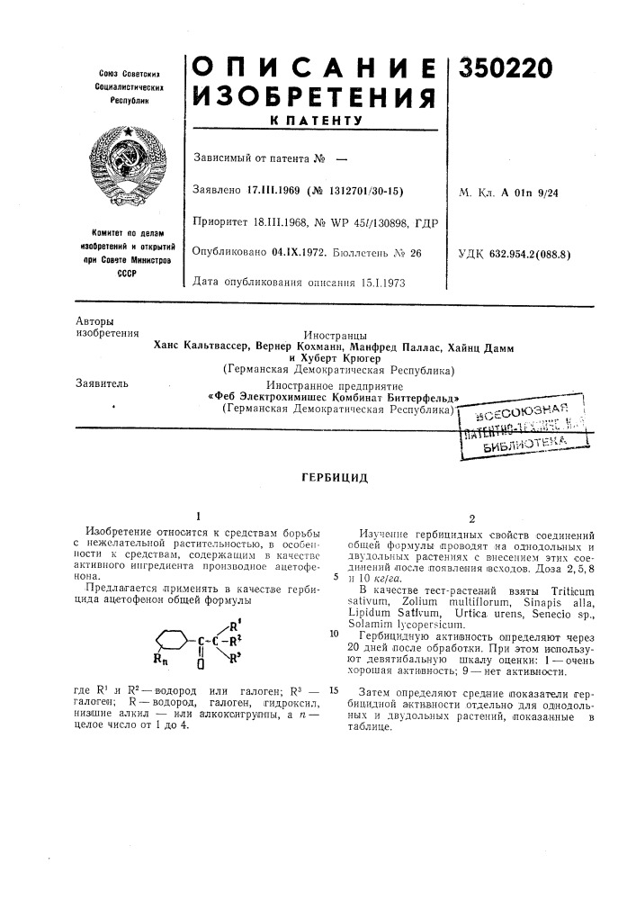 Патент ссср  350220 (патент 350220)