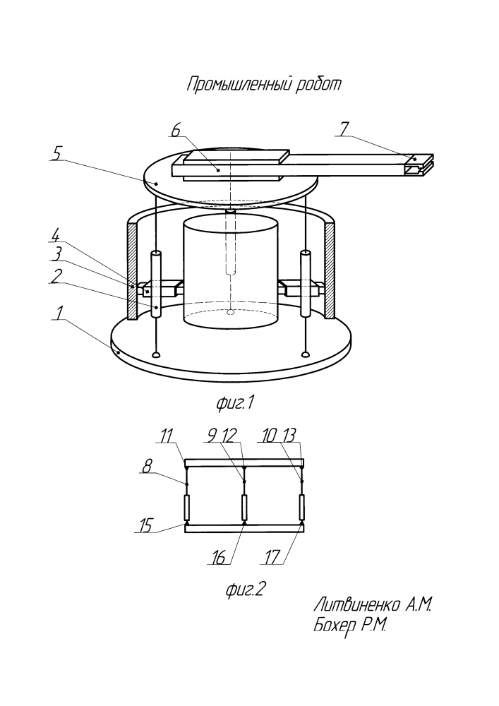 Промышленный робот (патент 2654096)