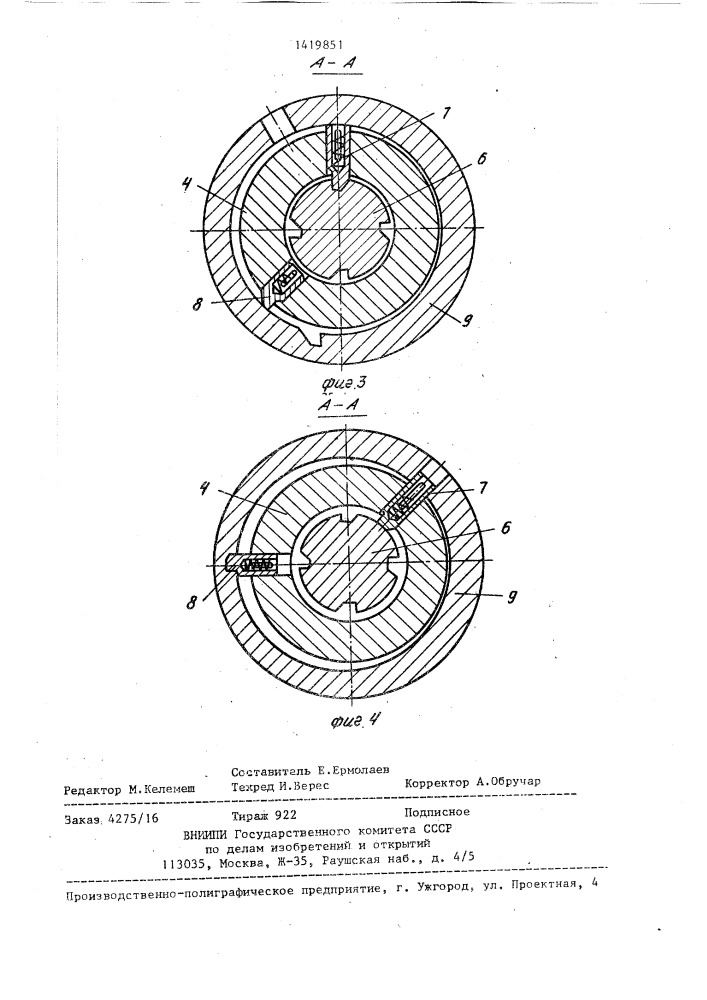 Устройство для автоматической смены инструмента (патент 1419851)