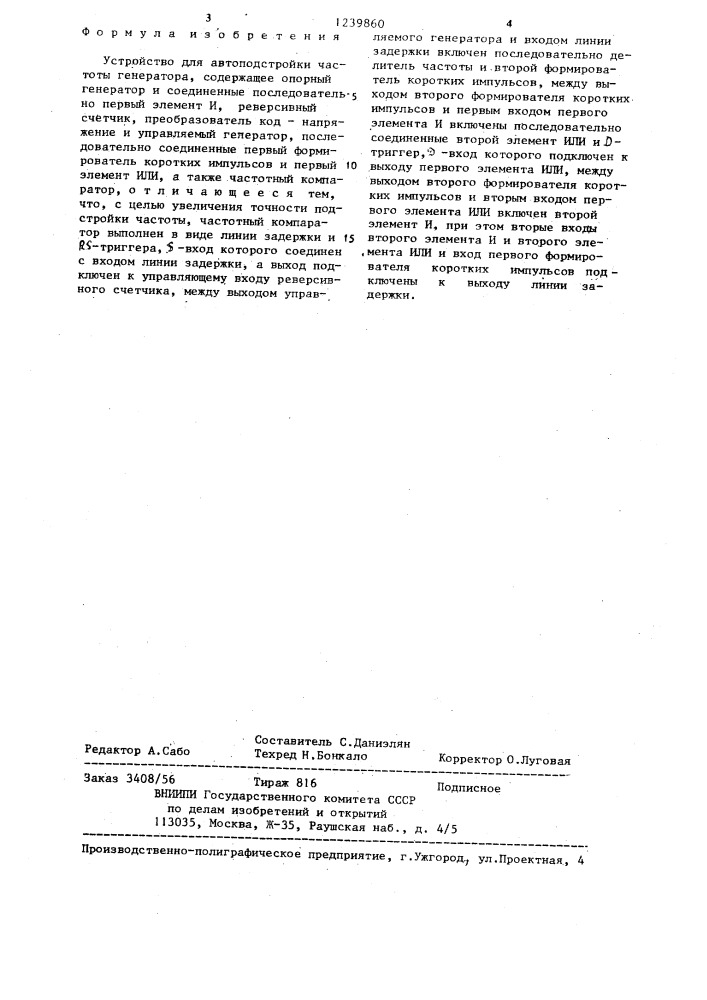 Устройство для автоподстройки частоты генератора (патент 1239860)
