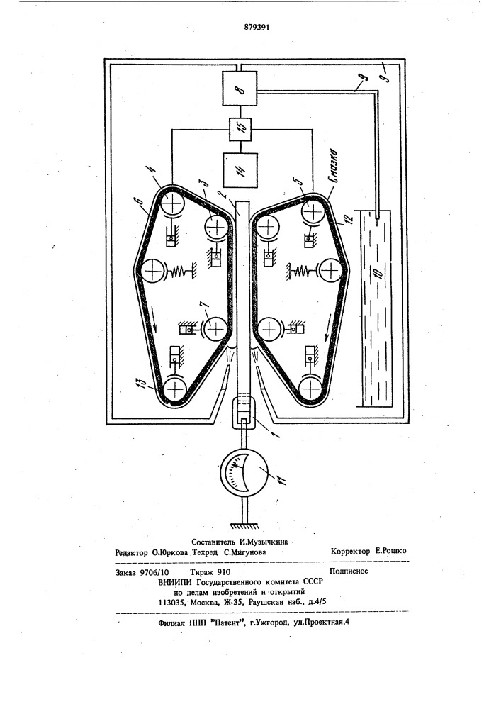 Устройство для испытания образцов материалов и смазывающих масел на трение (патент 879391)