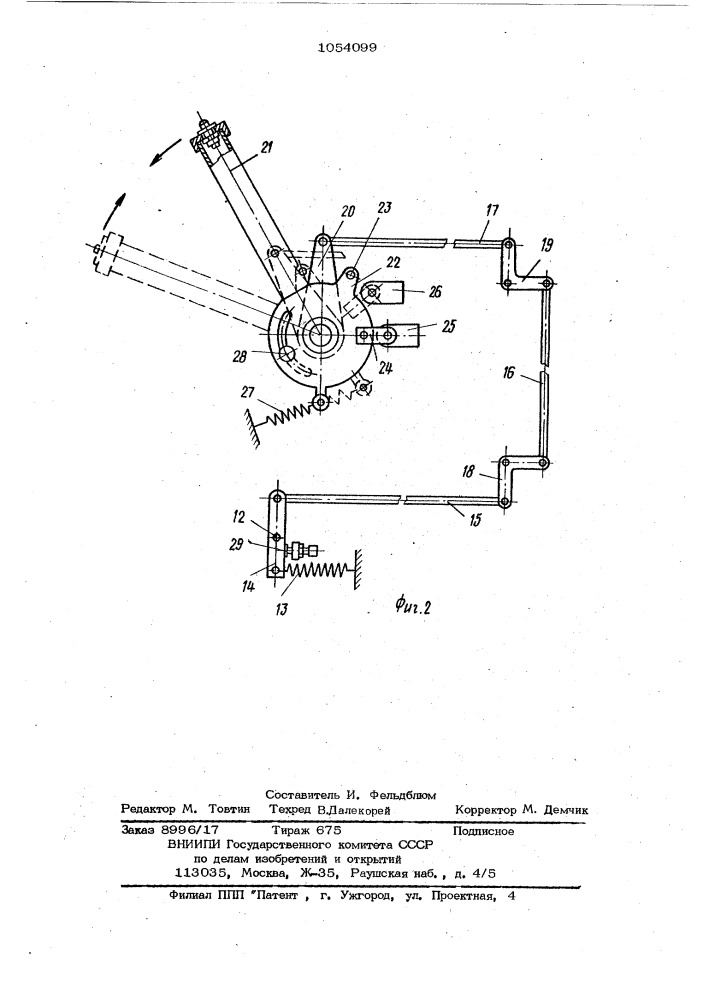 Система управления рабочим органом гидравлической кузнечно- прессовой машины (патент 1054099)