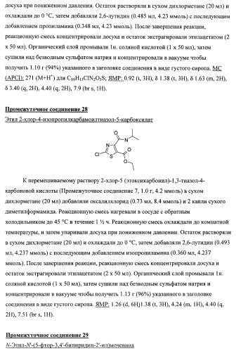 Химические соединения (патент 2469034)