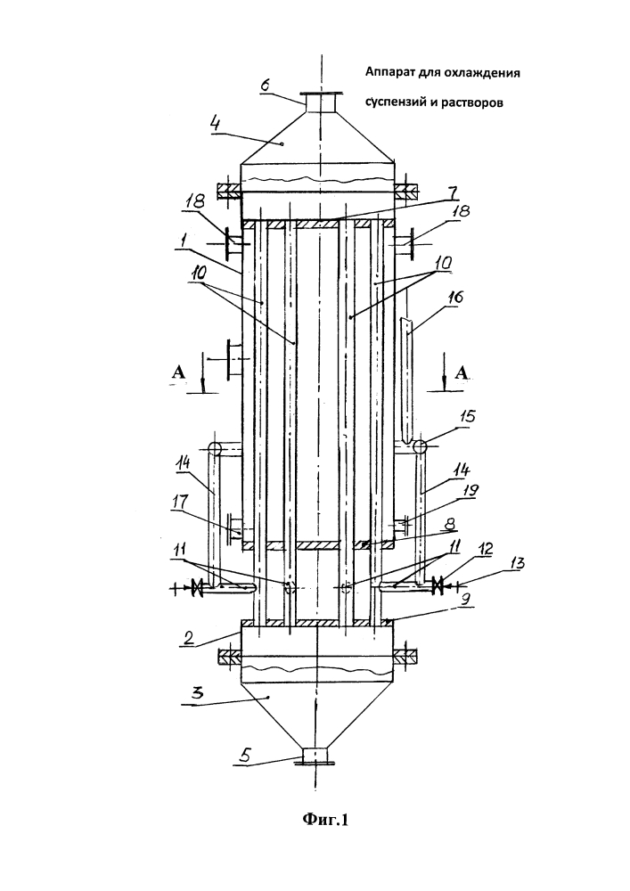 Аппарат для охлаждения суспензий и растворов (патент 2614707)