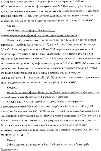 Новые индольные или бензимидазольные производные (патент 2394027)
