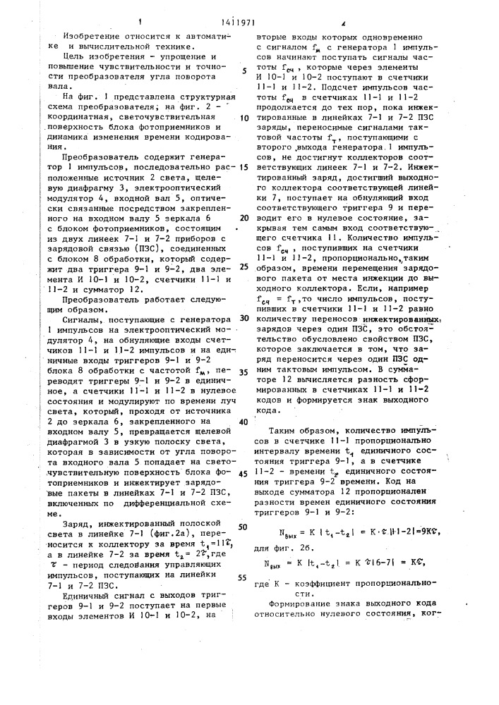 Преобразователь угла поворота вала в код (патент 1411971)