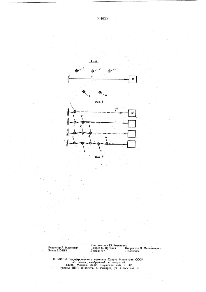 Способ изготовления мариц запоминающих устройств на цилиндрических магнитных пленках (патент 604030)