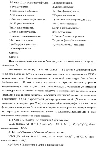 Применение соединений пирролохинолина для уничтожения клинически латентных микроорганизмов (патент 2404982)