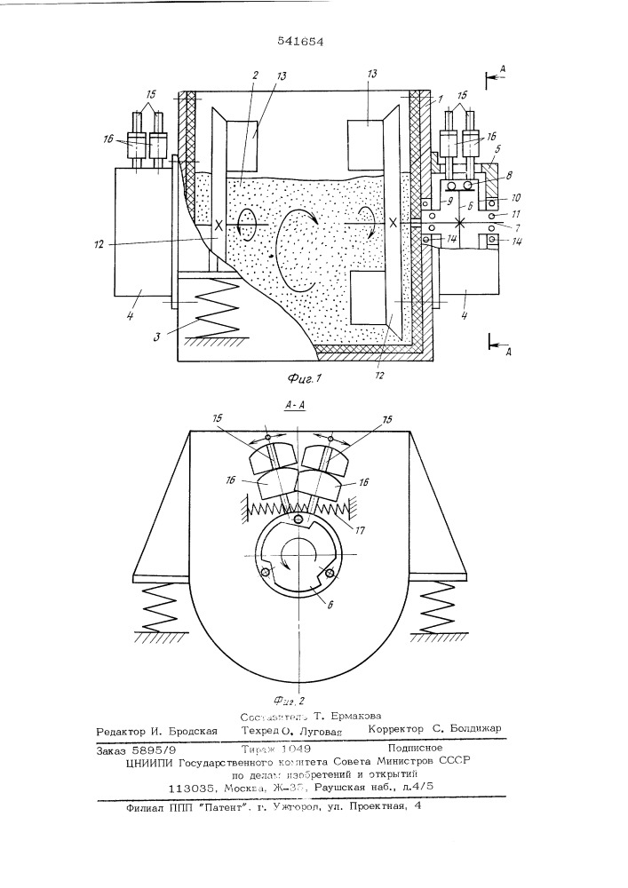 Вибрационная машина для обработки в контейнере деталей (патент 541654)