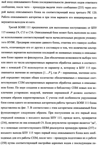 Исследовательский стенд-имитатор-тренажер &quot;моноблок&quot; подготовки, контроля, оценки и прогнозирования качества дистанционного мониторинга и блокирования потенциально опасных объектов, оснащенный механизмами интеллектуальной поддержки операторов (патент 2345421)