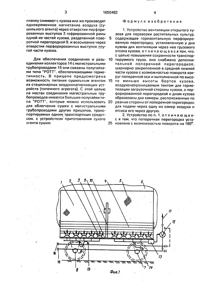 Устройство вентиляции открытого кузова для перевозки растительных культур (патент 1650482)