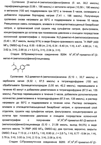 Производные 2-[(2-(фениламино)-1н-пирроло[2,3-d]пиримидин-4-ил)амино]бензамида в качестве ингибиторов igf-1r для лечения рака (патент 2472797)