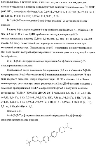 Новые соединения (патент 2456273)