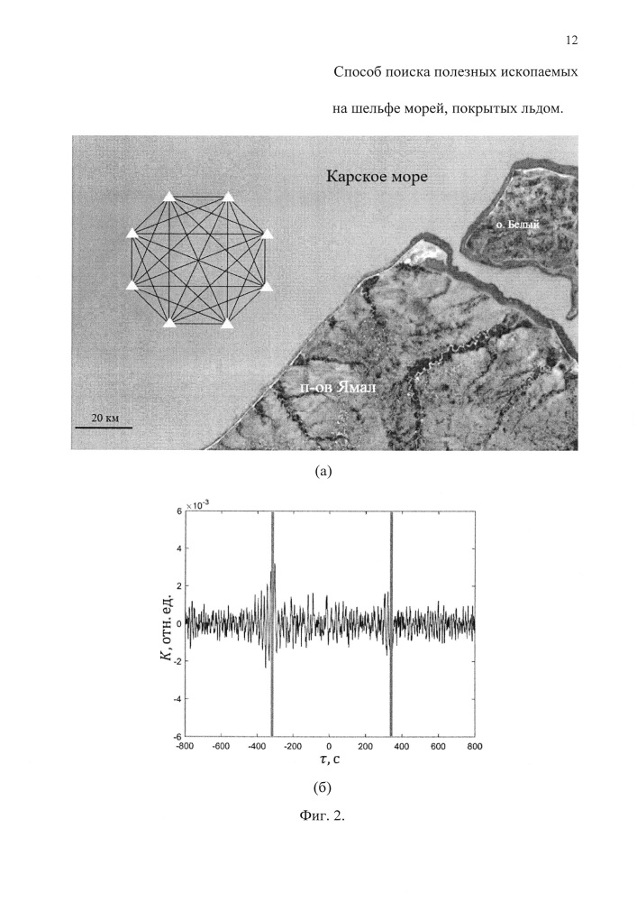 Способ поиска полезных ископаемых на шельфе морей, покрытых льдом (патент 2646528)