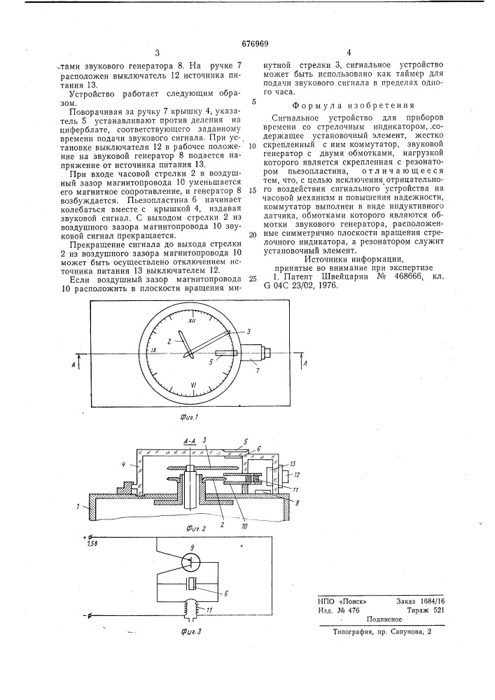 Сигнальное устройство для приборов времени со стрелочным индикатором (патент 676969)