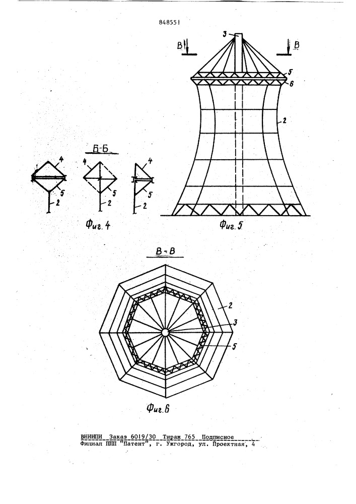 Подвесная башенная градирня (патент 848551)