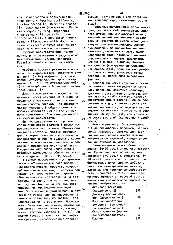 Способ получения производных 2-фенил-4-пирона (патент 938742)