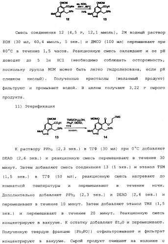 Макроциклические соединения, которые могут быть использованы в качестве фармацевтических препаратов (патент 2334744)