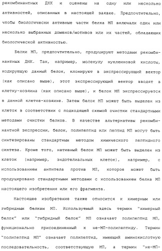 Гены corynebacterium glutamicum, кодирующие белки метаболических путей (патент 2306339)