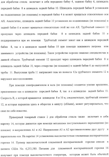 Способ изготовления заготовки оптического волокна (варианты) (патент 2307801)