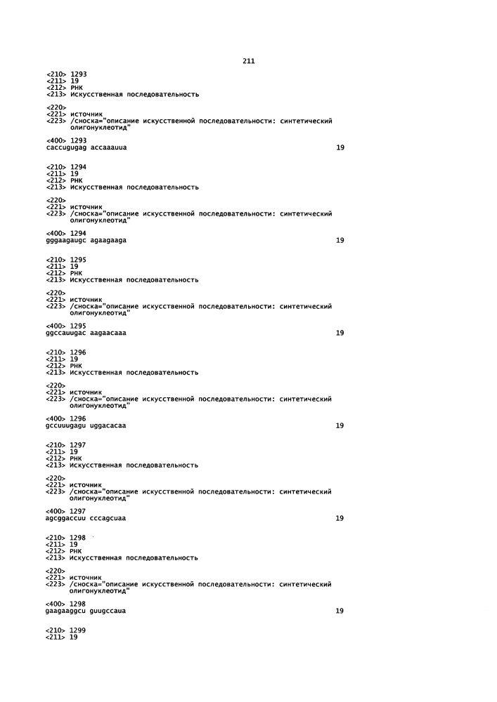 Липосомы с ретиноидом для усиления модуляции экспрессии hsp47 (патент 2628694)