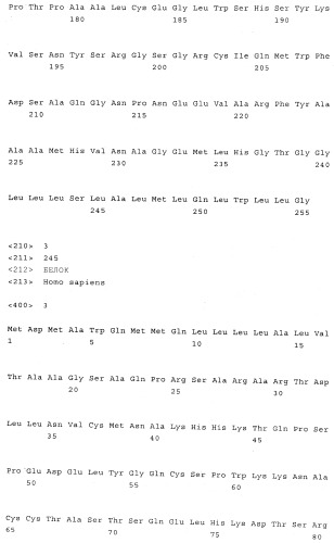 Органические соединения (патент 2502802)