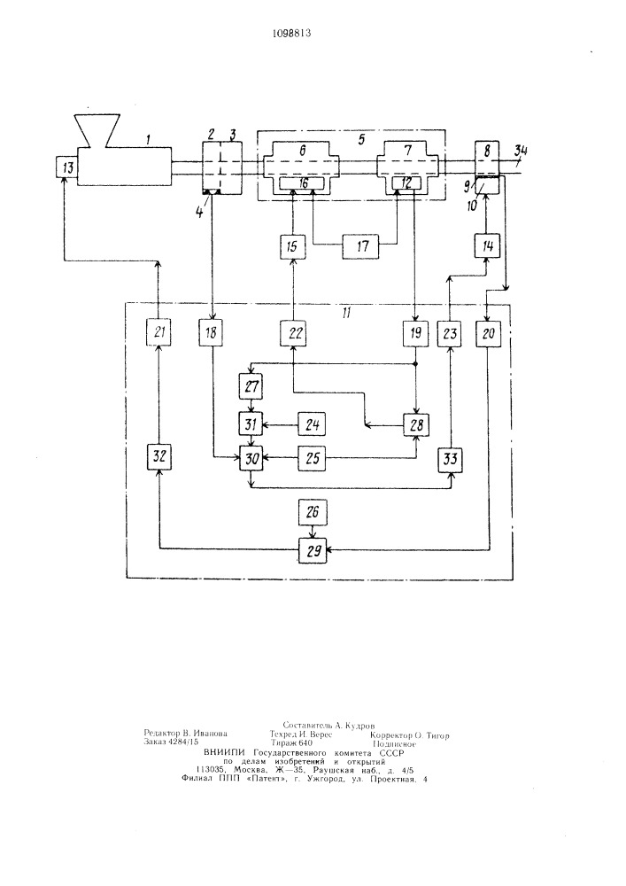 Система для автоматической стабилизации толщины стенки пластмассовых труб (патент 1098813)