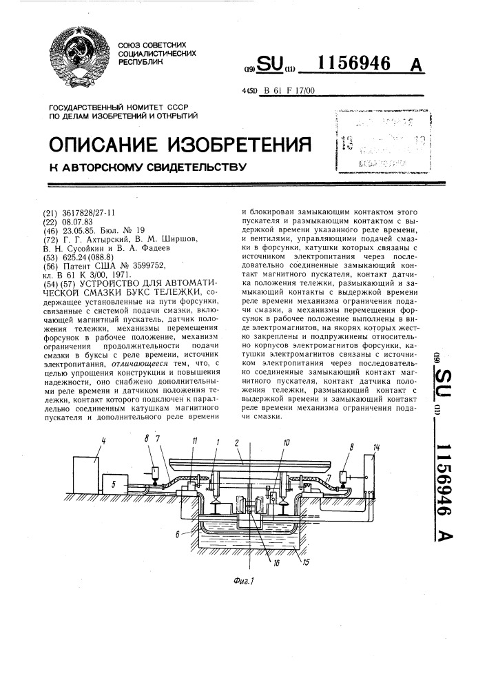 Смазка букс. Смазка буксы самотеком. Смазывающее устройство. Заполнение букс солидолом.