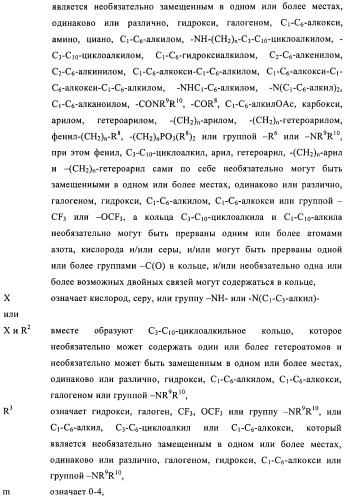 Сульфоксиминзамещенные пиримидины в качестве ингибиторов cdk и/или vegf, их получение и применение в качестве лекарственных средств (патент 2410378)