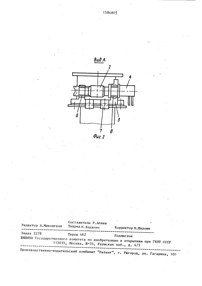 Выгрузной силосопровод (патент 1584805)