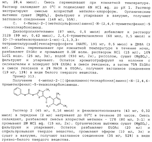 Циклические ингибиторы протеинтирозинкиназ (патент 2312860)