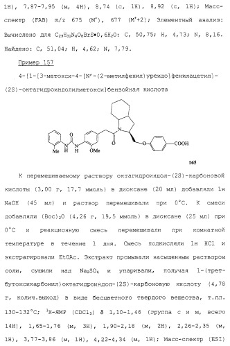 Соединения ингибиторы vla-4 (патент 2264386)