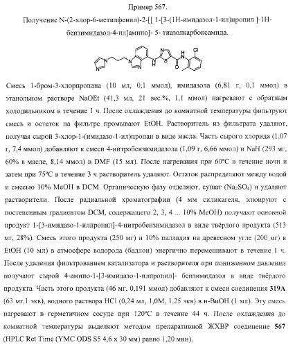 Циклические ингибиторы протеинтирозинкиназ (патент 2365372)