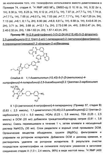 Имидазопиридиновые ингибиторы киназ (патент 2469036)