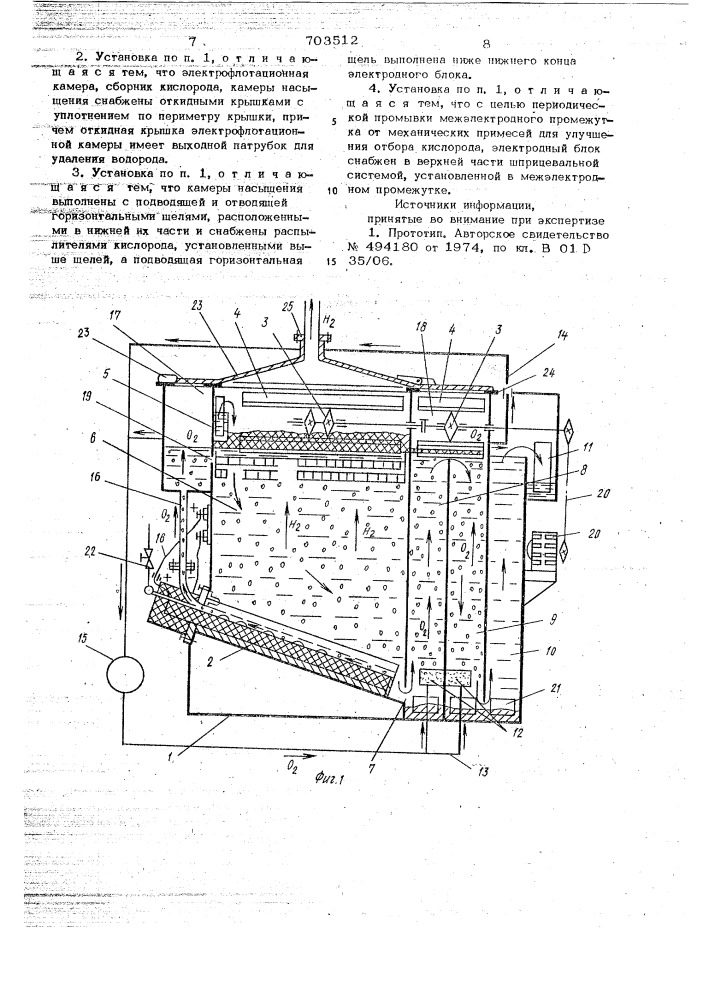 Установка для электрофлотационной очистки жидкости (патент 703512)