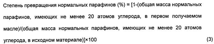 Способ получения базового состава смазочного масла (патент 2528977)