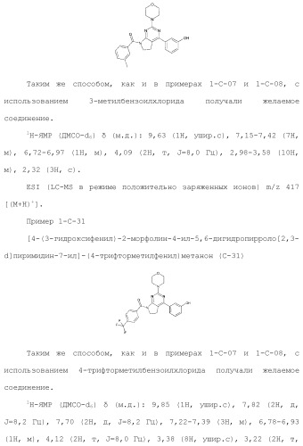 Производное пиримидина в качестве ингибитора pi3k и его применение (патент 2448109)