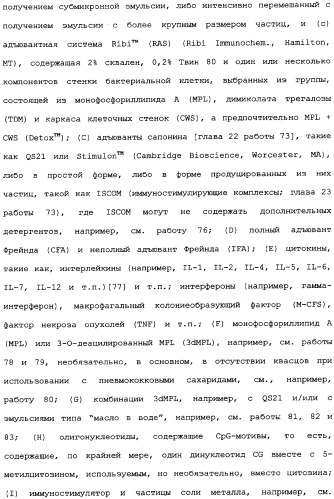 Менингококковые вакцины для введения через слизистую оболочку (патент 2349342)