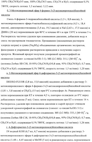 3,4-замещенные производные пирролидина для лечения гипертензии (патент 2419606)