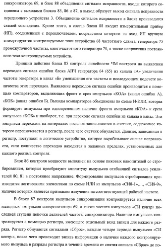 Комплекс для проверки корабельной радиолокационной системы (патент 2373550)