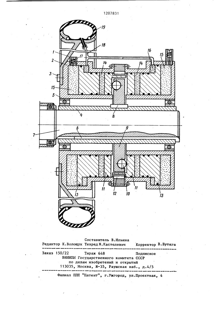 Конечная передача транспортного средства (патент 1207831)