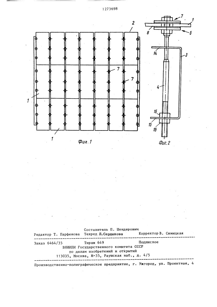 Узел крепления фацет гелиостата (патент 1273698)