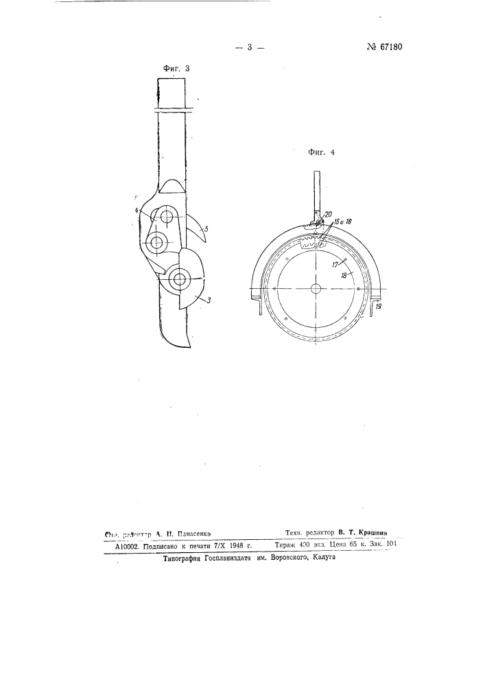 Приспособление для запуска двигателей внутреннего горения (патент 67180)